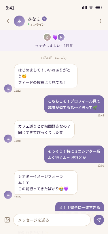 DM画面