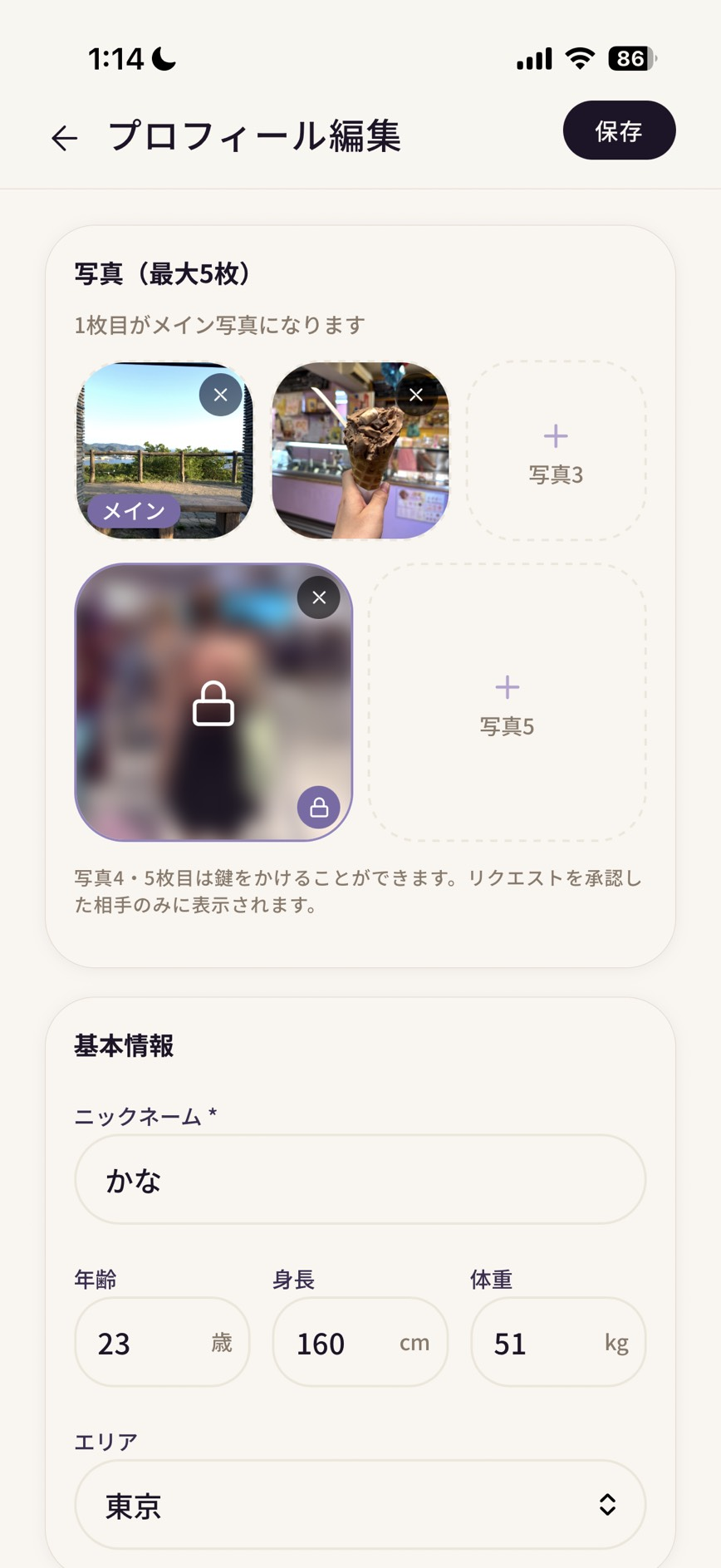 写真ロック画面